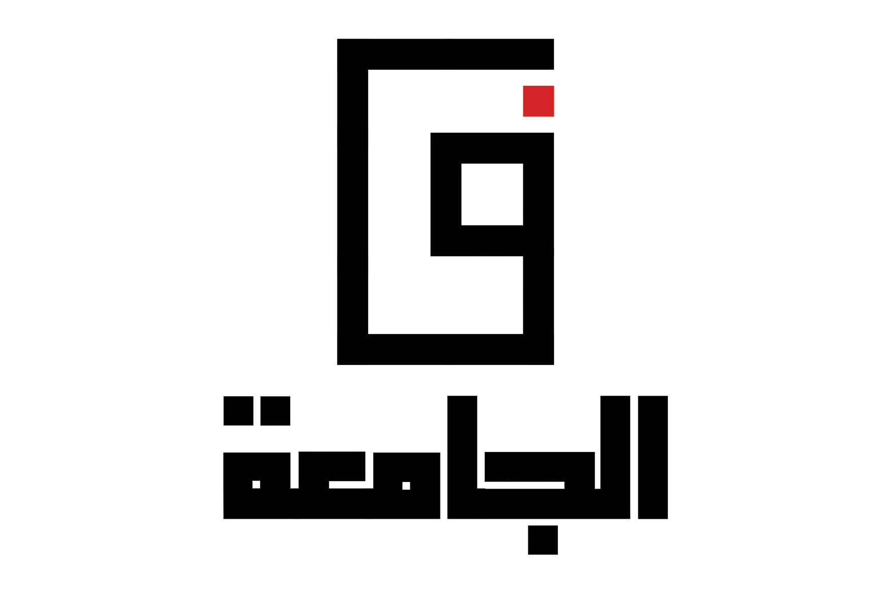نتيجة الثانوية العامة مجاناً على موقع في الجامعة
